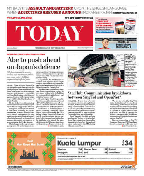 Front Page Of TODAY